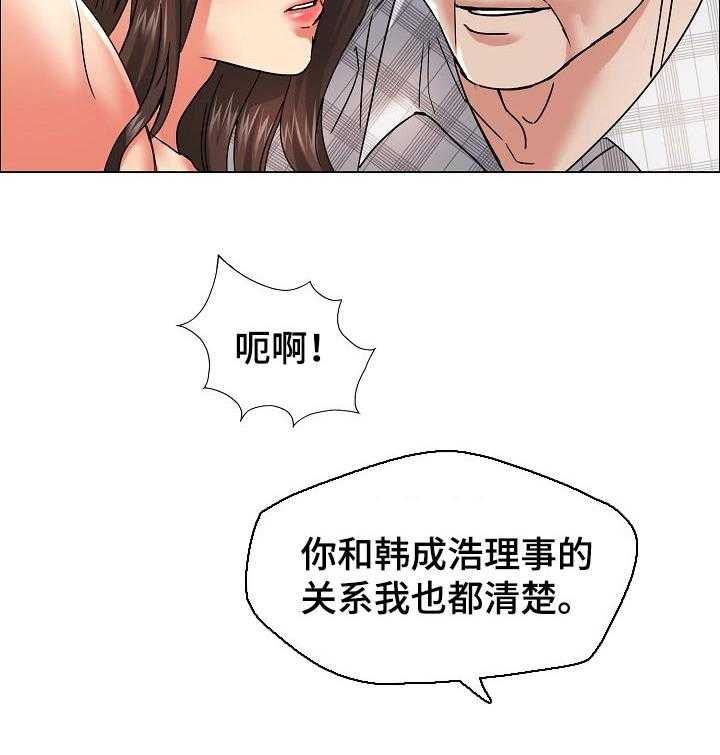 《反目成仇》漫画最新章节第82话 82_选择免费下拉式在线观看章节第【11】张图片