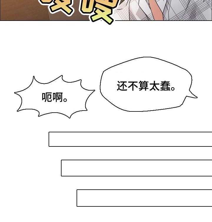 《反目成仇》漫画最新章节第82话 82_选择免费下拉式在线观看章节第【1】张图片