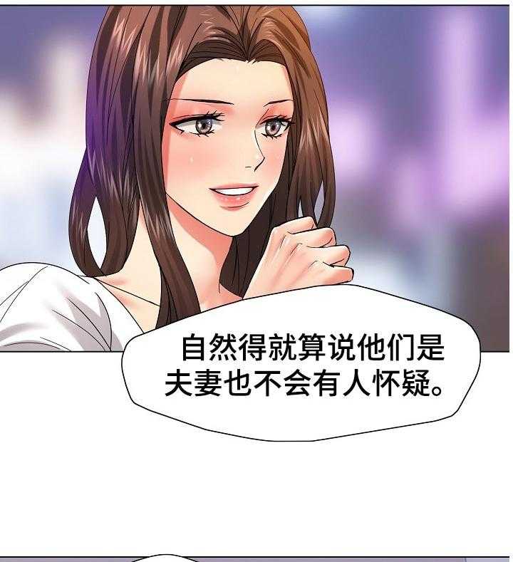 《反目成仇》漫画最新章节第80话 80_欺骗自己免费下拉式在线观看章节第【33】张图片