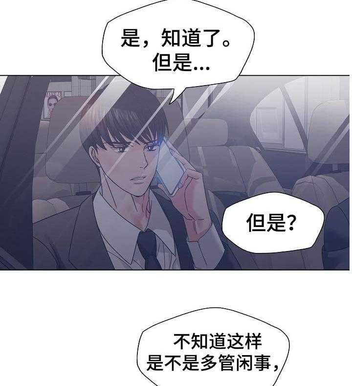 《反目成仇》漫画最新章节第80话 80_欺骗自己免费下拉式在线观看章节第【30】张图片