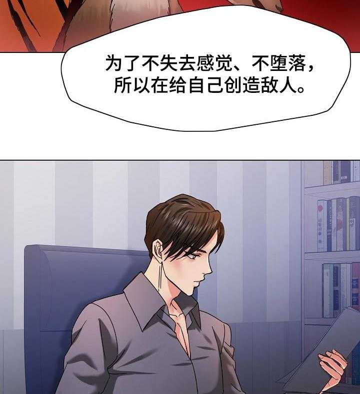 《反目成仇》漫画最新章节第80话 80_欺骗自己免费下拉式在线观看章节第【15】张图片