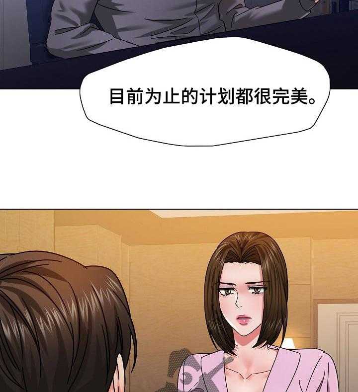 《反目成仇》漫画最新章节第80话 80_欺骗自己免费下拉式在线观看章节第【14】张图片