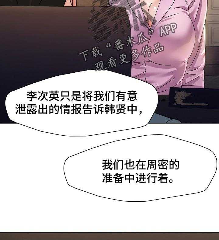 《反目成仇》漫画最新章节第80话 80_欺骗自己免费下拉式在线观看章节第【13】张图片