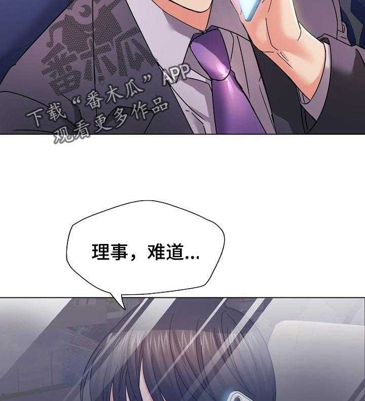 《反目成仇》漫画最新章节第80话 80_欺骗自己免费下拉式在线观看章节第【6】张图片