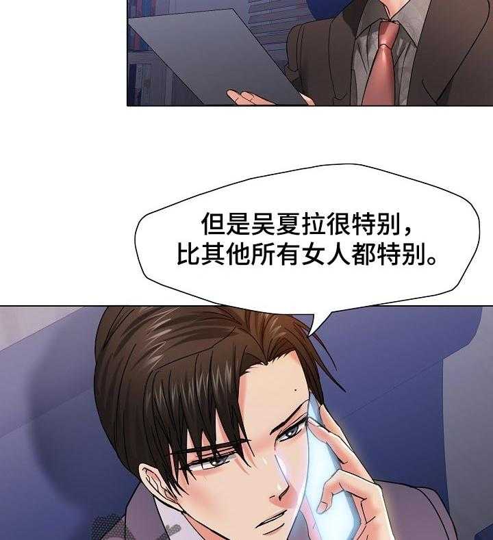 《反目成仇》漫画最新章节第80话 80_欺骗自己免费下拉式在线观看章节第【7】张图片