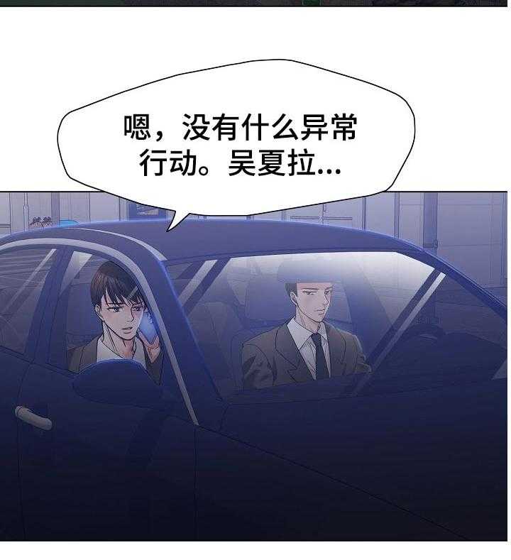 《反目成仇》漫画最新章节第80话 80_欺骗自己免费下拉式在线观看章节第【35】张图片