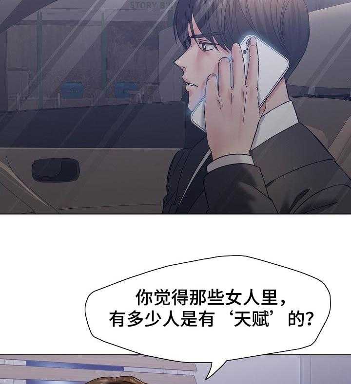 《反目成仇》漫画最新章节第80话 80_欺骗自己免费下拉式在线观看章节第【10】张图片