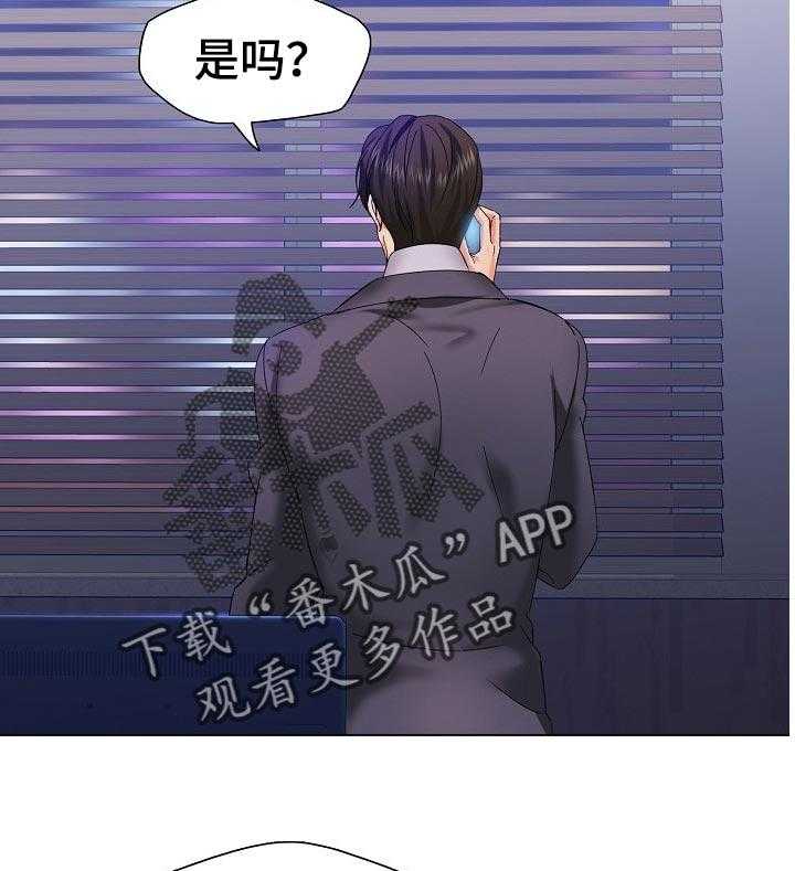 《反目成仇》漫画最新章节第80话 80_欺骗自己免费下拉式在线观看章节第【32】张图片