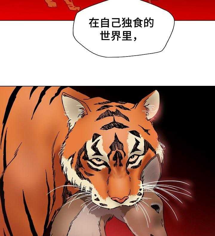 《反目成仇》漫画最新章节第80话 80_欺骗自己免费下拉式在线观看章节第【16】张图片