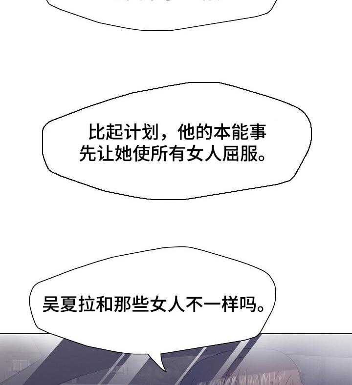 《反目成仇》漫画最新章节第80话 80_欺骗自己免费下拉式在线观看章节第【11】张图片