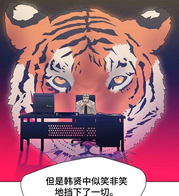 《反目成仇》漫画最新章节第80话 80_欺骗自己免费下拉式在线观看章节第【12】张图片