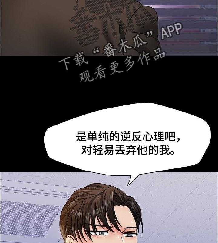 《反目成仇》漫画最新章节第78话 78_狠角色免费下拉式在线观看章节第【20】张图片