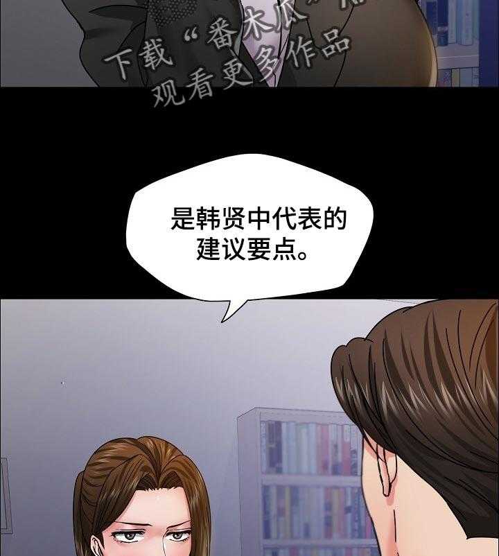 《反目成仇》漫画最新章节第78话 78_狠角色免费下拉式在线观看章节第【4】张图片