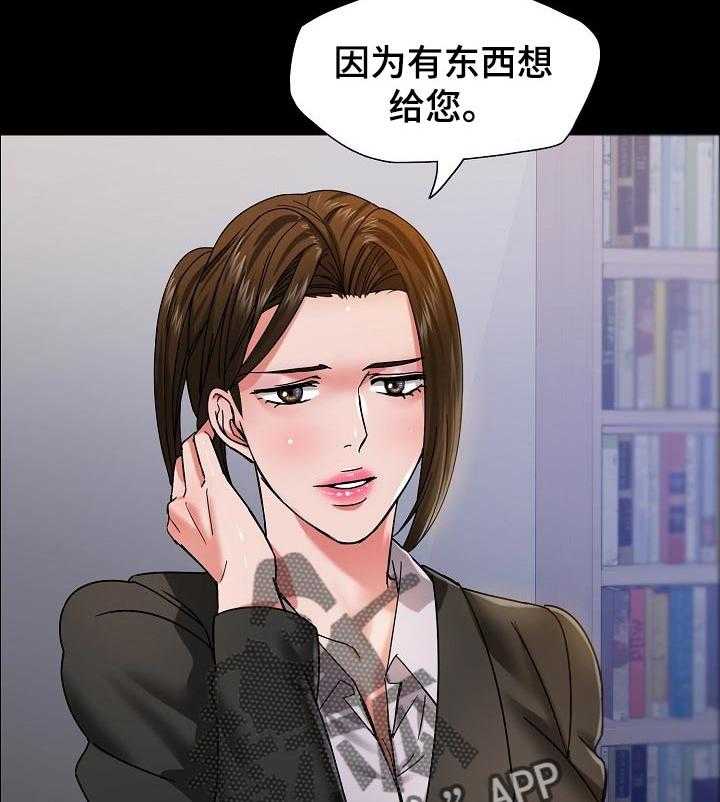 《反目成仇》漫画最新章节第78话 78_狠角色免费下拉式在线观看章节第【5】张图片