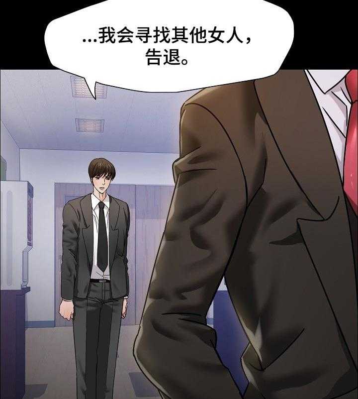 《反目成仇》漫画最新章节第78话 78_狠角色免费下拉式在线观看章节第【15】张图片