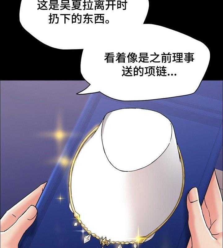 《反目成仇》漫画最新章节第78话 78_狠角色免费下拉式在线观看章节第【26】张图片