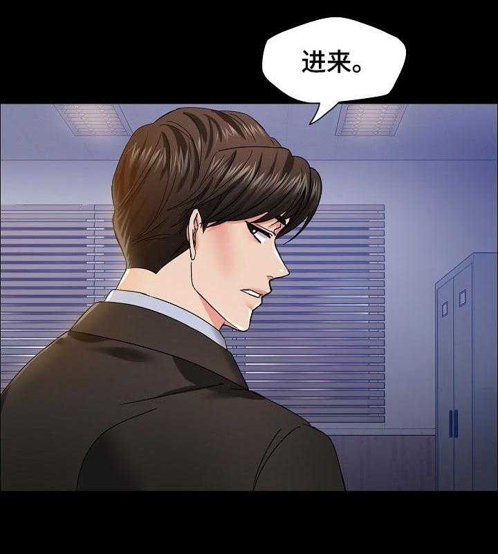 《反目成仇》漫画最新章节第78话 78_狠角色免费下拉式在线观看章节第【10】张图片