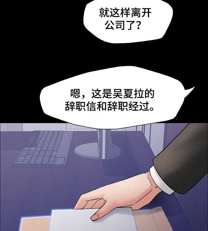 《反目成仇》漫画最新章节第78话 78_狠角色免费下拉式在线观看章节第【30】张图片