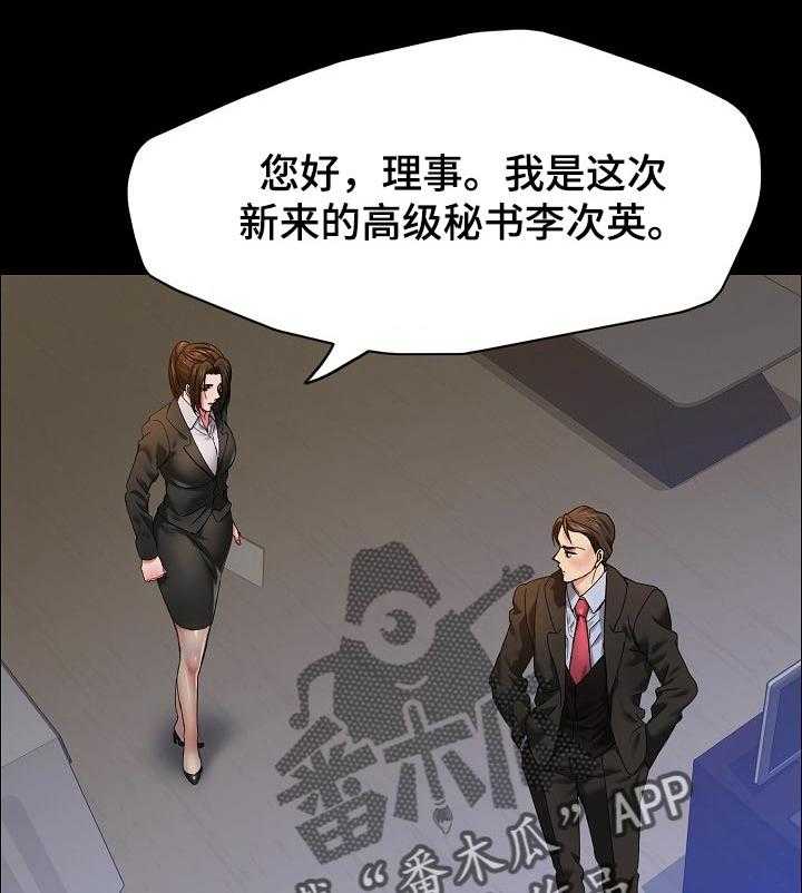 《反目成仇》漫画最新章节第78话 78_狠角色免费下拉式在线观看章节第【9】张图片