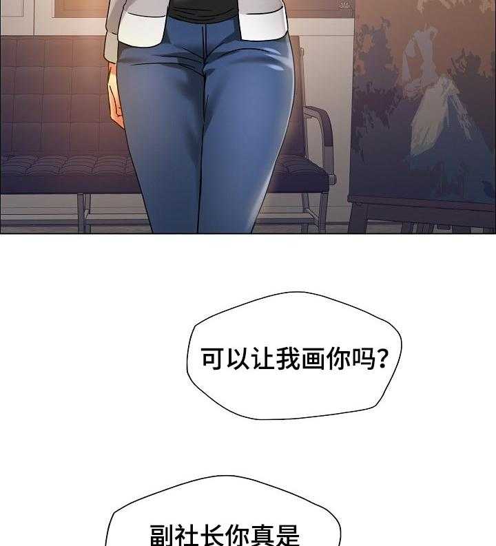 《反目成仇》漫画最新章节第76话 76_私心免费下拉式在线观看章节第【9】张图片