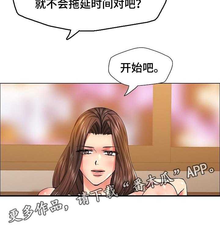 《反目成仇》漫画最新章节第76话 76_私心免费下拉式在线观看章节第【1】张图片