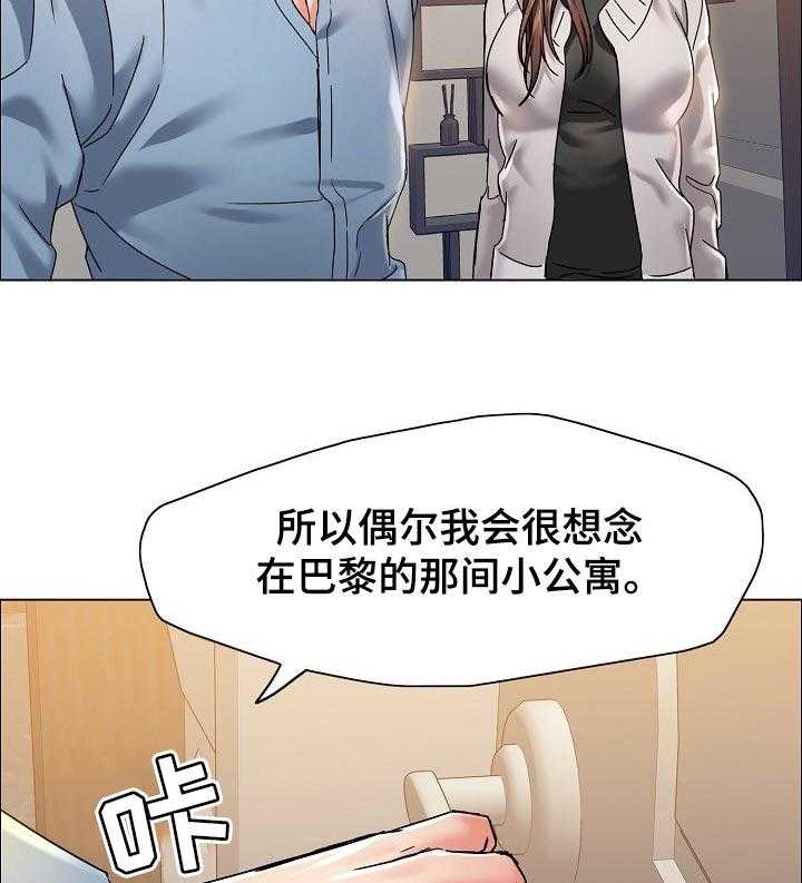 《反目成仇》漫画最新章节第76话 76_私心免费下拉式在线观看章节第【20】张图片