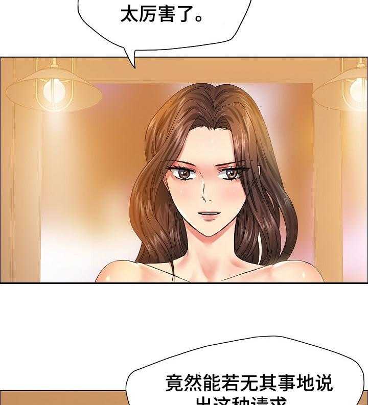 《反目成仇》漫画最新章节第76话 76_私心免费下拉式在线观看章节第【8】张图片