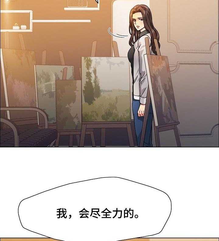 《反目成仇》漫画最新章节第76话 76_私心免费下拉式在线观看章节第【13】张图片