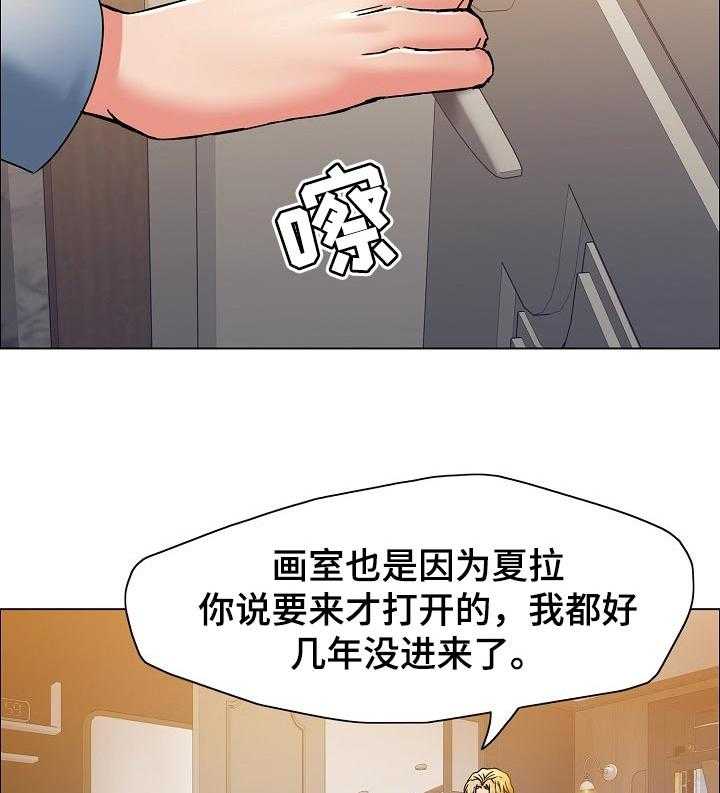 《反目成仇》漫画最新章节第76话 76_私心免费下拉式在线观看章节第【19】张图片