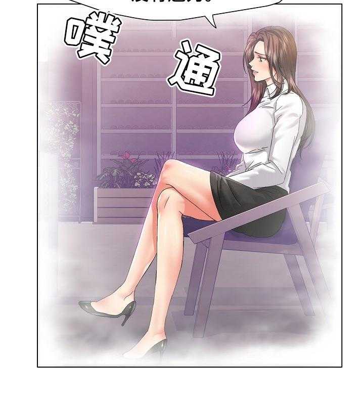 《反目成仇》漫画最新章节第76话 76_私心免费下拉式在线观看章节第【28】张图片