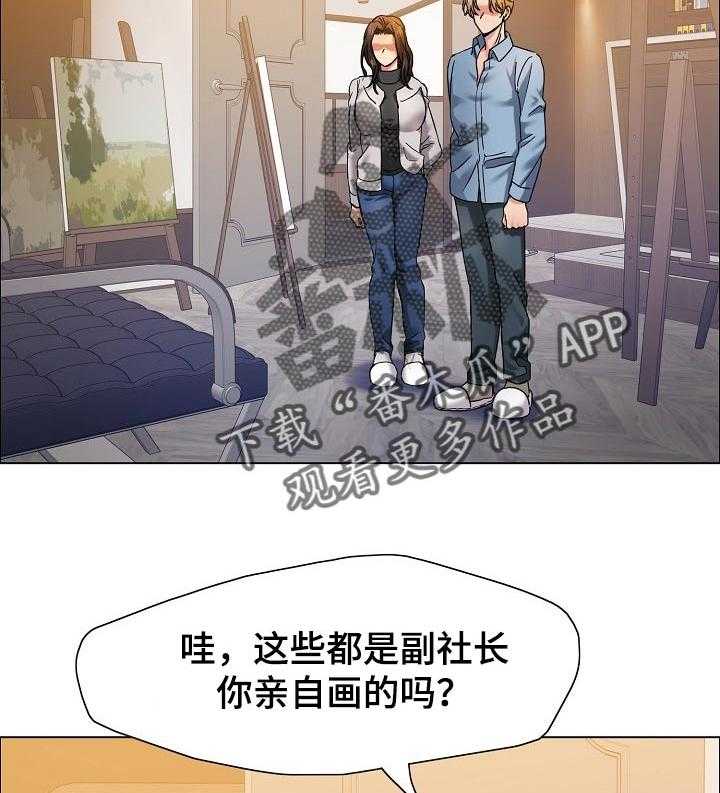 《反目成仇》漫画最新章节第76话 76_私心免费下拉式在线观看章节第【18】张图片