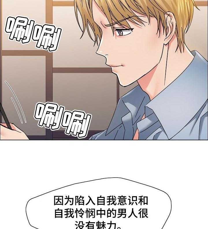 《反目成仇》漫画最新章节第76话 76_私心免费下拉式在线观看章节第【29】张图片