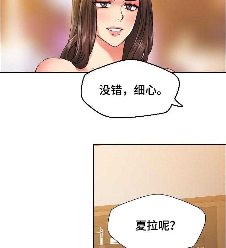 《反目成仇》漫画最新章节第76话 76_私心免费下拉式在线观看章节第【5】张图片