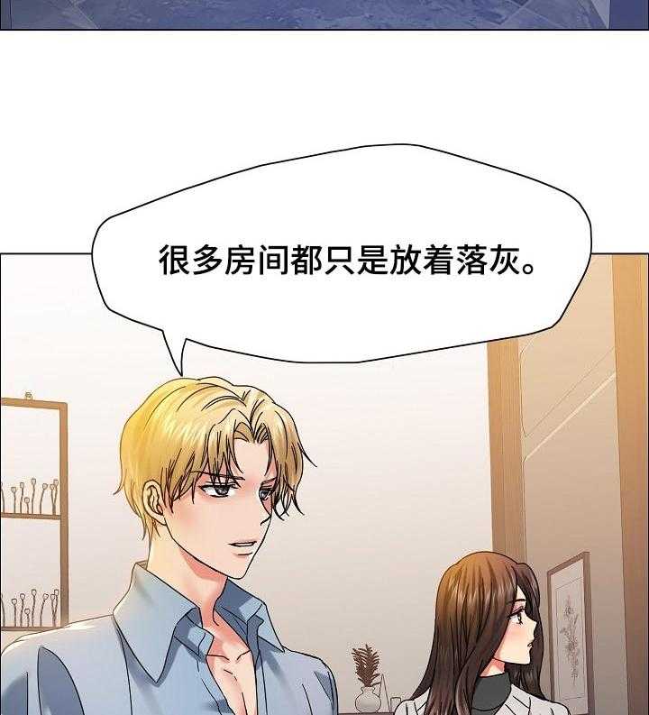 《反目成仇》漫画最新章节第76话 76_私心免费下拉式在线观看章节第【21】张图片