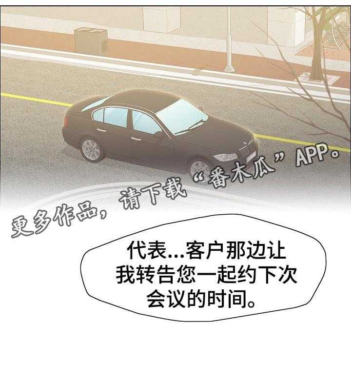 《反目成仇》漫画最新章节第75话 75_了解男人免费下拉式在线观看章节第【1】张图片