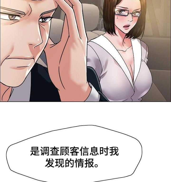 《反目成仇》漫画最新章节第75话 75_了解男人免费下拉式在线观看章节第【18】张图片