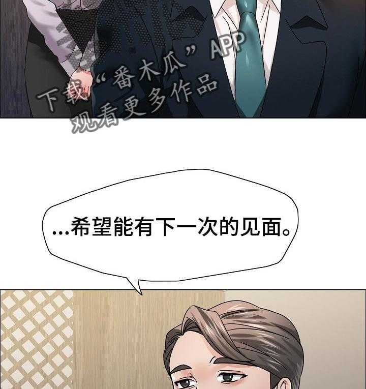 《反目成仇》漫画最新章节第75话 75_了解男人免费下拉式在线观看章节第【30】张图片