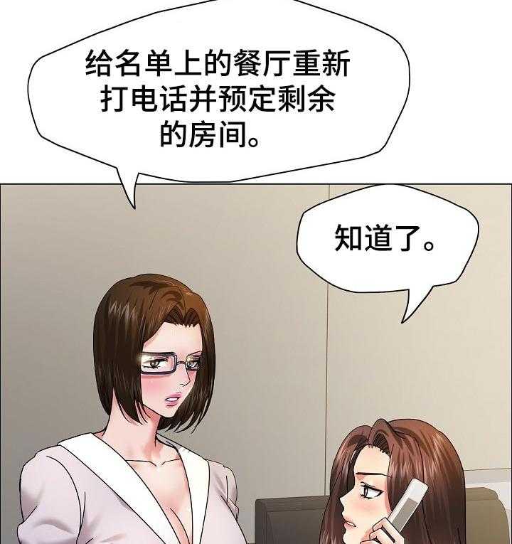 《反目成仇》漫画最新章节第75话 75_了解男人免费下拉式在线观看章节第【41】张图片