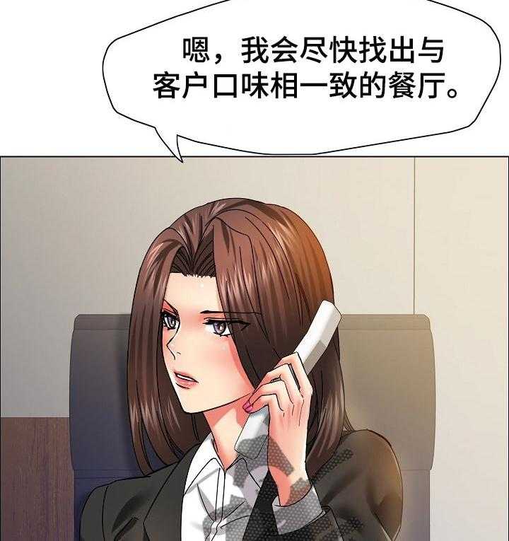 《反目成仇》漫画最新章节第75话 75_了解男人免费下拉式在线观看章节第【35】张图片