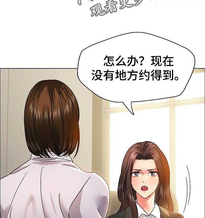 《反目成仇》漫画最新章节第75话 75_了解男人免费下拉式在线观看章节第【38】张图片