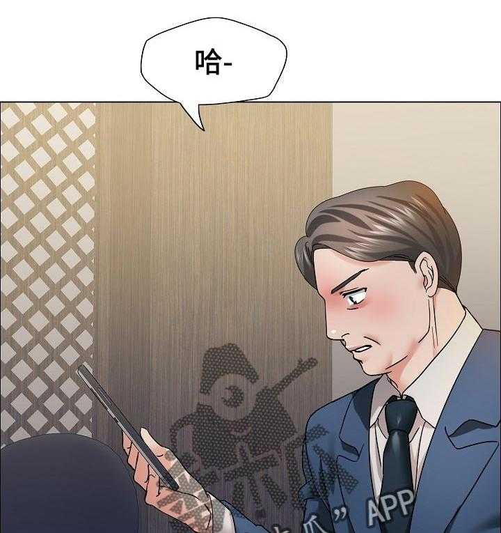 《反目成仇》漫画最新章节第75话 75_了解男人免费下拉式在线观看章节第【27】张图片