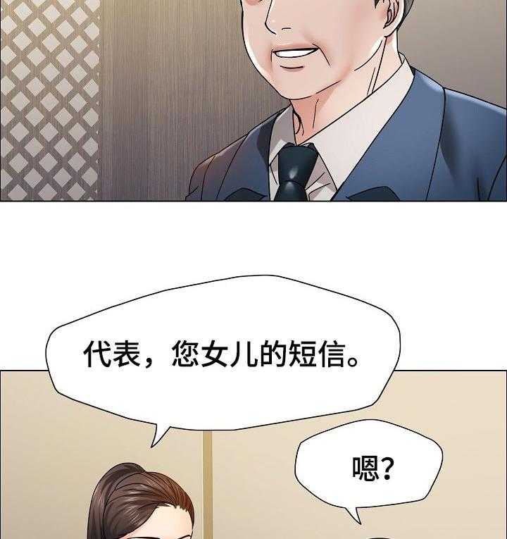 《反目成仇》漫画最新章节第75话 75_了解男人免费下拉式在线观看章节第【29】张图片