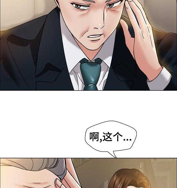 《反目成仇》漫画最新章节第75话 75_了解男人免费下拉式在线观看章节第【19】张图片