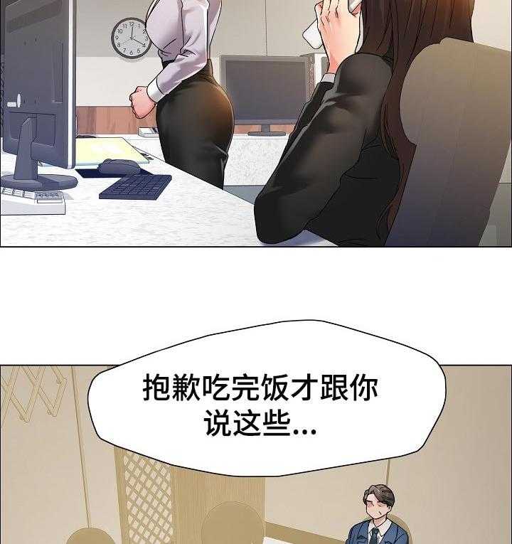 《反目成仇》漫画最新章节第75话 75_了解男人免费下拉式在线观看章节第【33】张图片