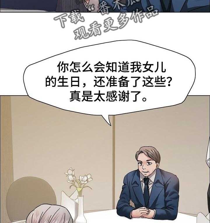 《反目成仇》漫画最新章节第75话 75_了解男人免费下拉式在线观看章节第【26】张图片