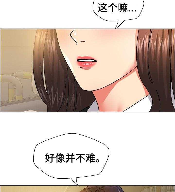 《反目成仇》漫画最新章节第75话 75_了解男人免费下拉式在线观看章节第【8】张图片