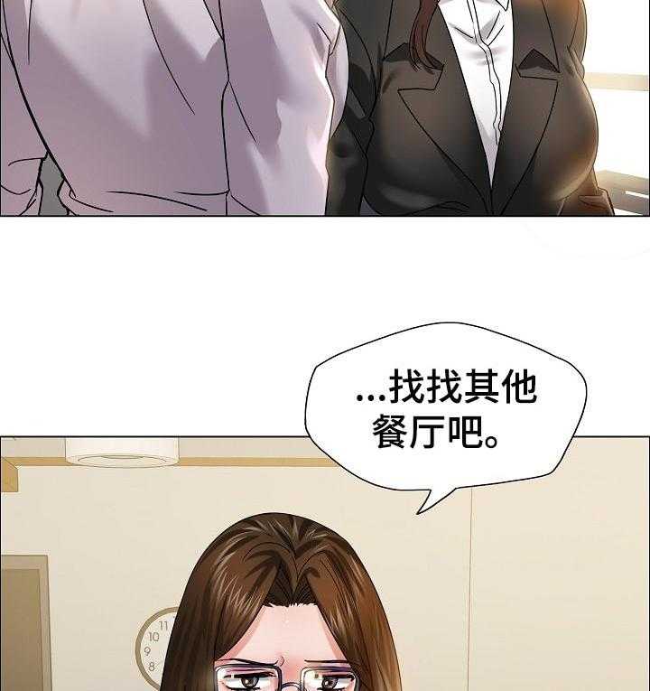 《反目成仇》漫画最新章节第75话 75_了解男人免费下拉式在线观看章节第【37】张图片