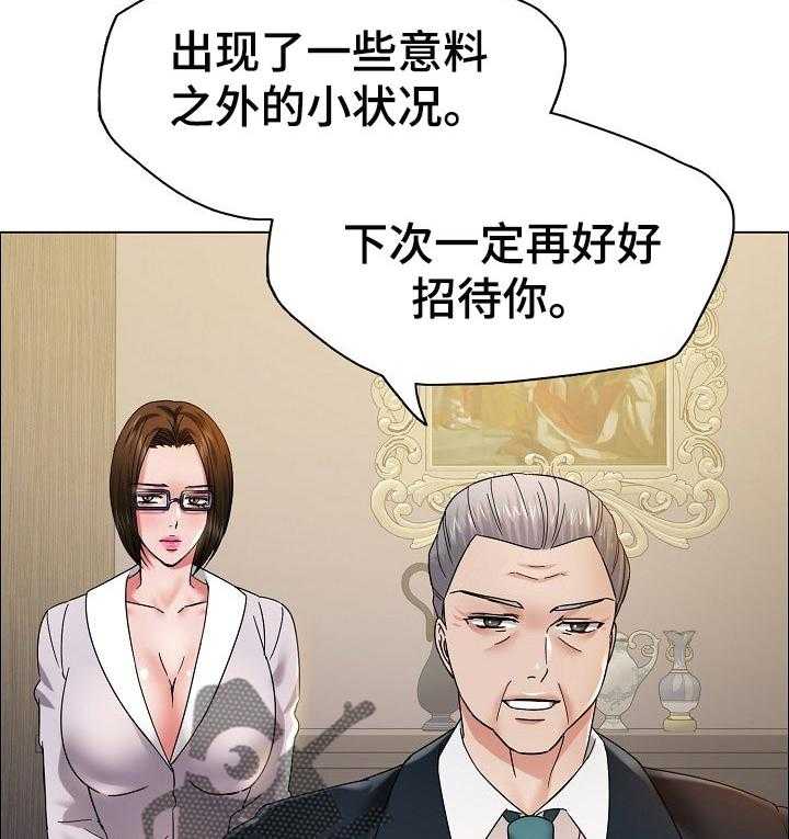 《反目成仇》漫画最新章节第75话 75_了解男人免费下拉式在线观看章节第【31】张图片