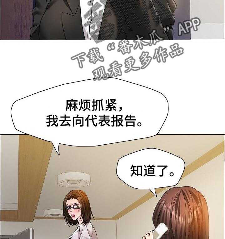 《反目成仇》漫画最新章节第75话 75_了解男人免费下拉式在线观看章节第【34】张图片