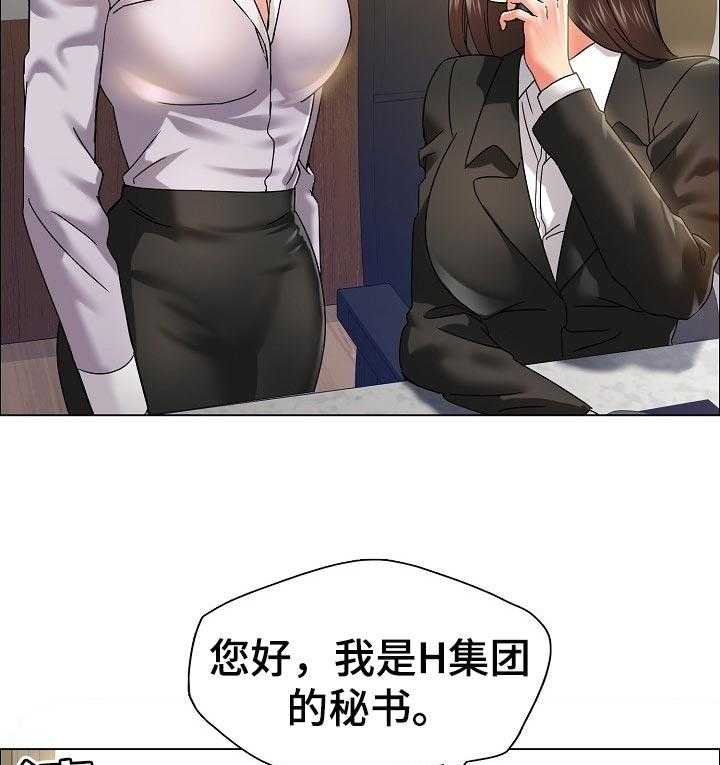 《反目成仇》漫画最新章节第75话 75_了解男人免费下拉式在线观看章节第【40】张图片